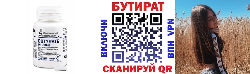 БУТИРАТ BDO 33%  дарк нет как зайти  Верещагино 