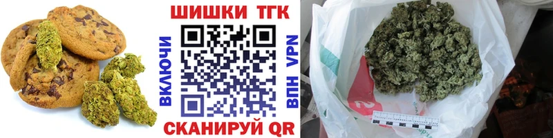 Печенье с ТГК конопля  закладка  Верещагино 
