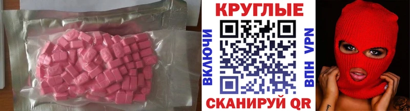 Экстази 300 mg как найти закладки Верещагино