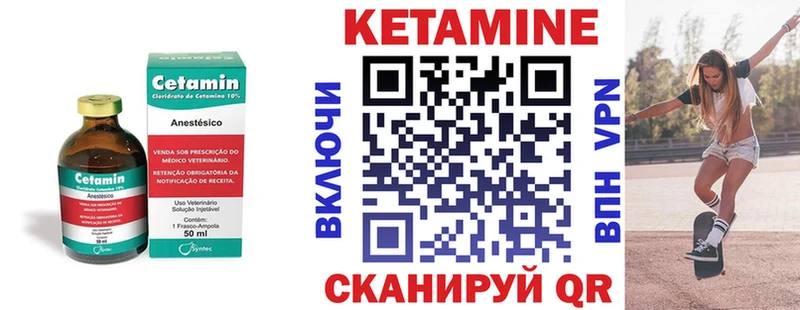 купить закладку  Верещагино  Кетамин ketamine 